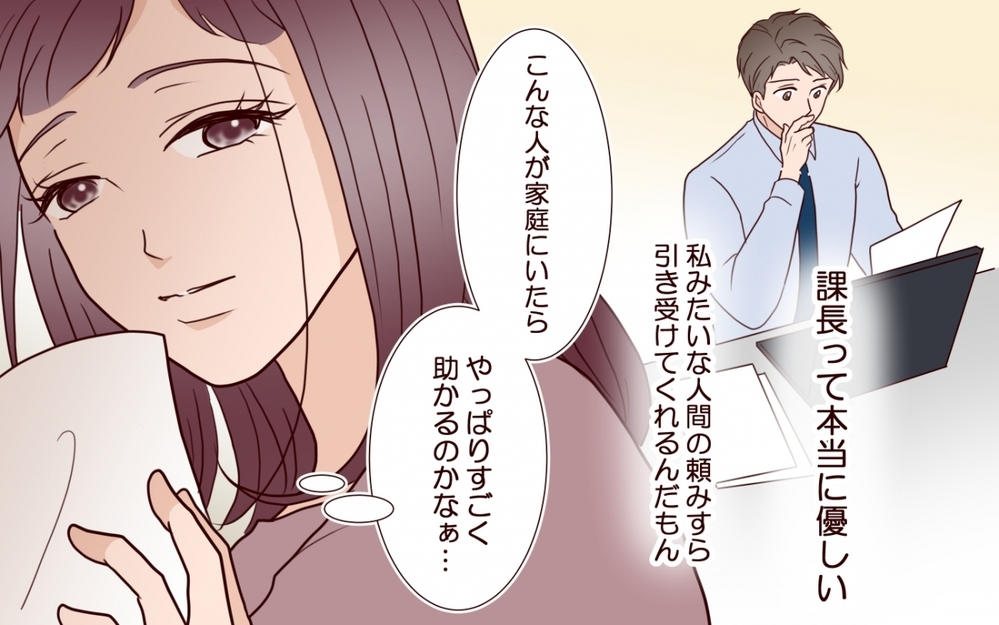 「結婚するなら課長みたいな人がいい…」涙を使って課長を狙う部下…妻の知らないところで部下との距離が接近してた!?