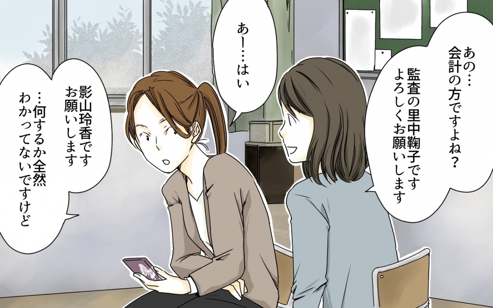 「忙しいからやっといて！」ママ友がPTA役員なのに仕事を丸投げしてくる！ 他の役員も爆発寸前!?