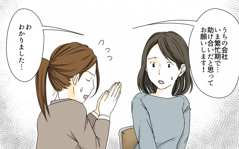 「忙しいからやっといて！」ママ友がPTA役員なのに仕事を丸投げしてくる！ 他の役員も爆発寸前!?