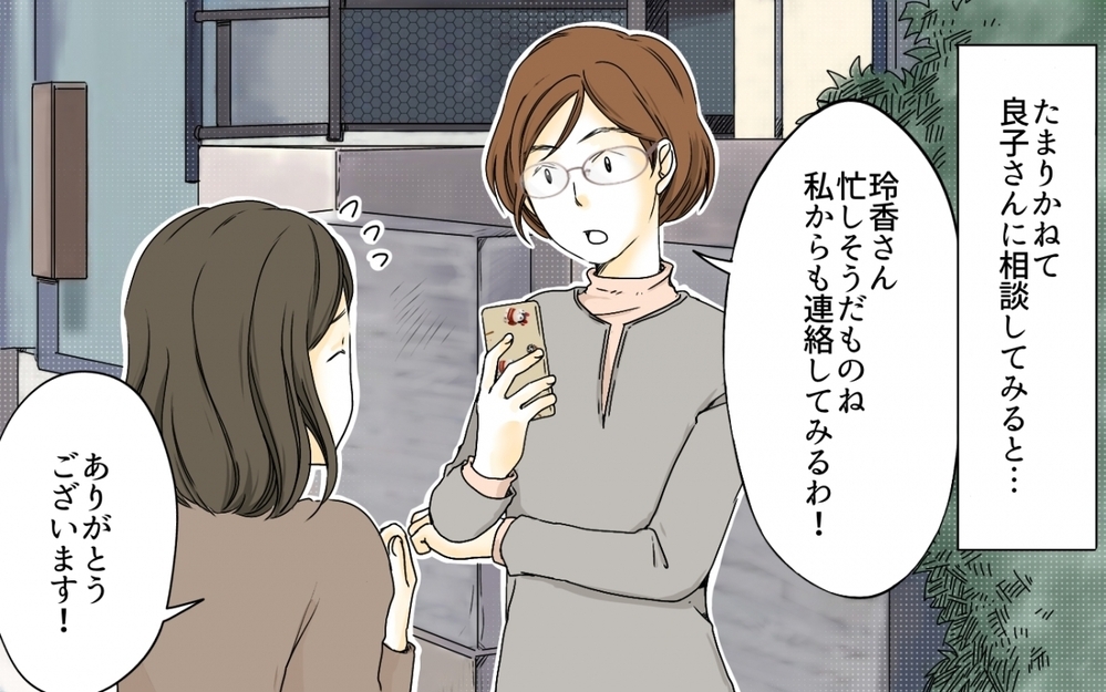 「忙しいからやっといて！」ママ友がPTA役員なのに仕事を丸投げしてくる！ 他の役員も爆発寸前!?