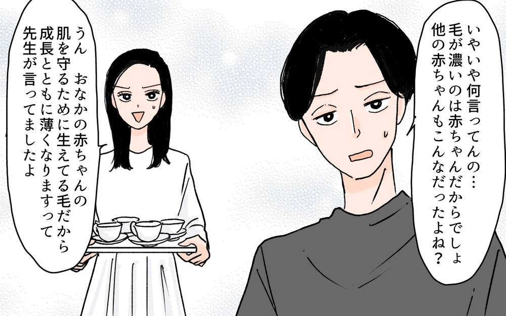 「孫はあなたの家系の遺伝が強いのかしら？」何でも嫁のせいにする義母…産前から悪い遺伝子はうちのせい!?