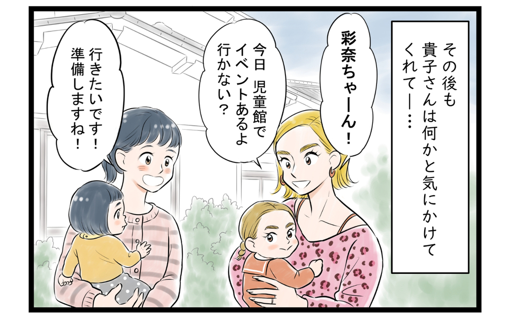 「旦那のこと腹立つでしょ？正直に言っていいよ？」ママ友が夫の悪口を聞き出そうとしてくる…その真意は？