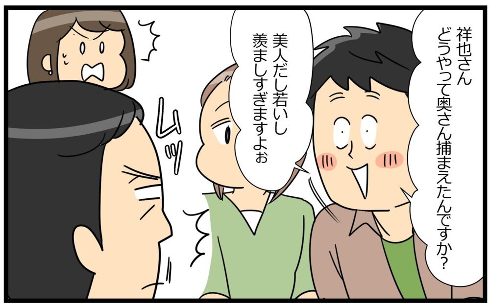 「食事の準備してくれる？」同僚の前で妻をこき使う夫にモヤる…夫のその心理とは？