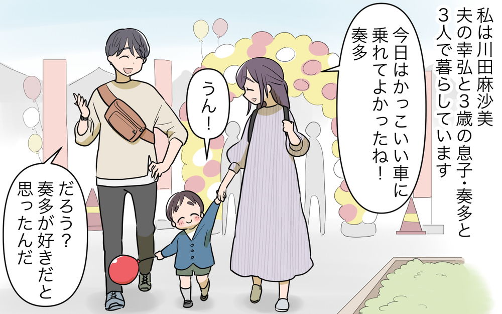 「言い訳は聞いてない…予定通りにやれば怒らないよ？」表へする夫に怯える毎日…結婚前の違和感を飲み込んだ代償