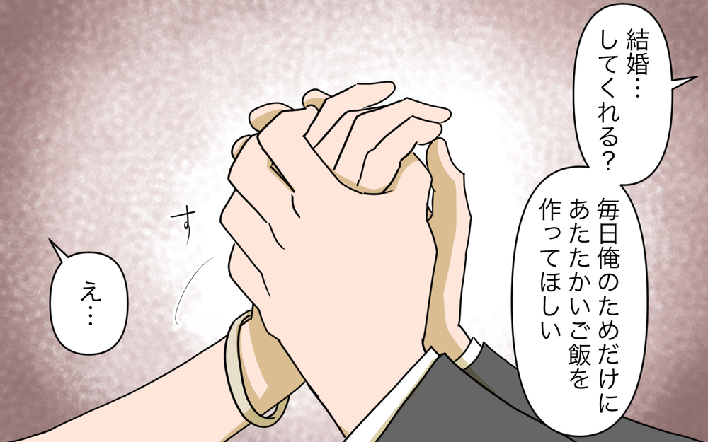 「言い訳は聞いてない…予定通りにやれば怒らないよ？」表へする夫に怯える毎日…結婚前の違和感を飲み込んだ代償