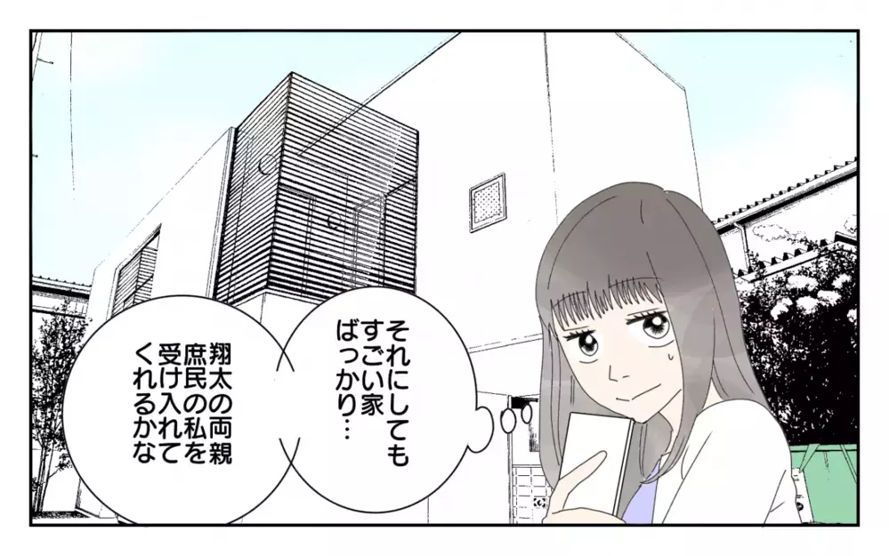 「この人はうちの嫁には合わないと思う」義父の時代錯誤な条件に反論した嫁の大誤算…この結婚はうまくいく？