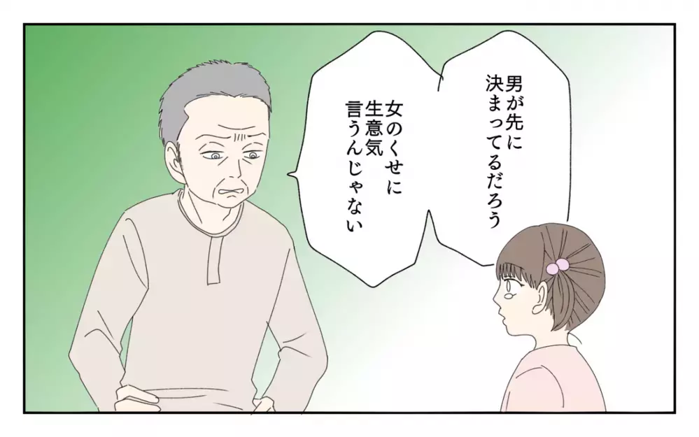 「この人はうちの嫁には合わないと思う」義父の時代錯誤な条件に反論した嫁の大誤算…この結婚はうまくいく？