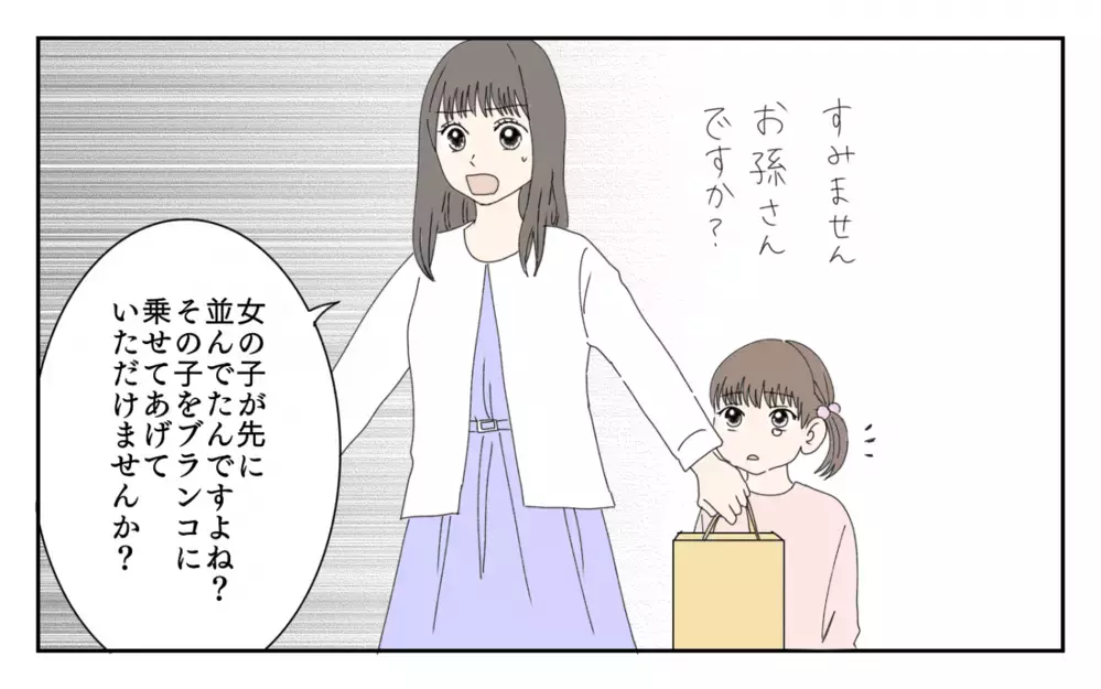 「この人はうちの嫁には合わないと思う」義父の時代錯誤な条件に反論した嫁の大誤算…この結婚はうまくいく？