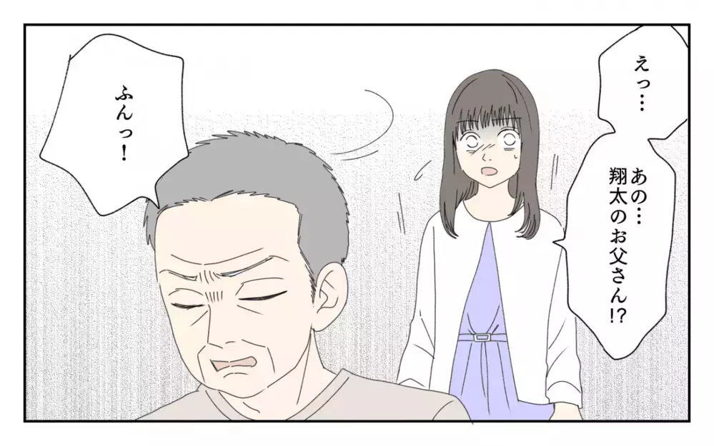 「この人はうちの嫁には合わないと思う」義父の時代錯誤な条件に反論した嫁の大誤算…この結婚はうまくいく？