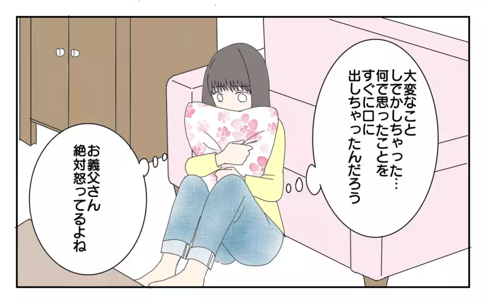 「この人はうちの嫁には合わないと思う」義父の時代錯誤な条件に反論した嫁の大誤算…この結婚はうまくいく？