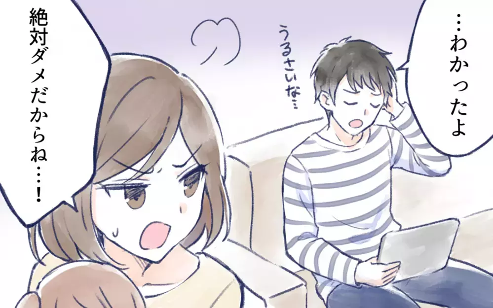 「その投稿、笑い事じゃない！」夫がSNSに家族写真を無断投稿!? ご近所さんに笑われていた妻…止まらない夫の暴走