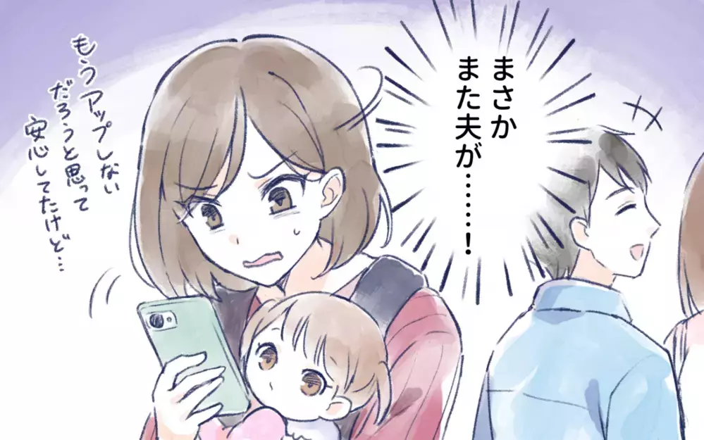 「その投稿、笑い事じゃない！」夫がSNSに家族写真を無断投稿!? ご近所さんに笑われていた妻…止まらない夫の暴走