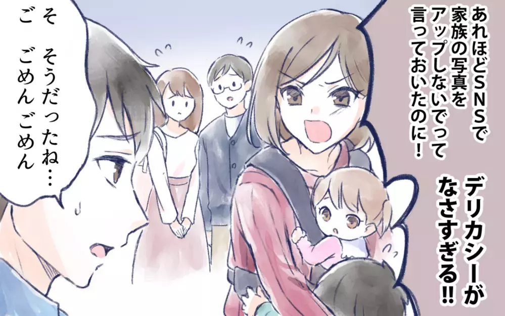 「その投稿、笑い事じゃない！」夫がSNSに家族写真を無断投稿!? ご近所さんに笑われていた妻…止まらない夫の暴走