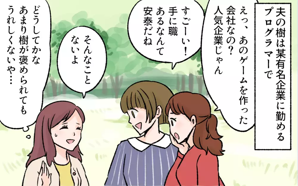 夫「会社に辞表を出してきたよ」妻「もうすぐ出産なんですけど!?」無職になった夫の衝撃告白…妻が直面した想定外の現実！