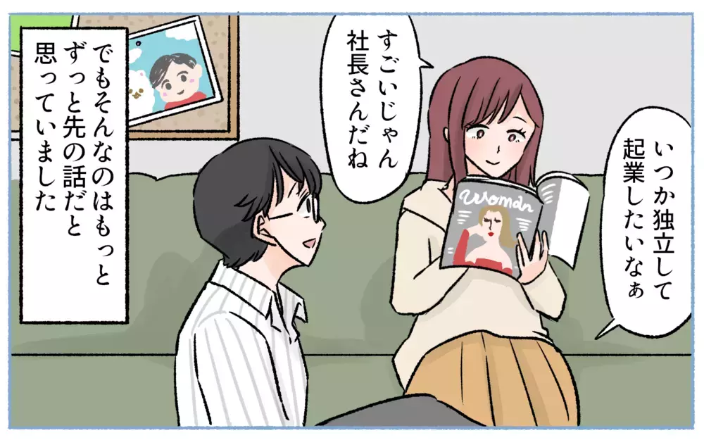 夫「会社に辞表を出してきたよ」妻「もうすぐ出産なんですけど!?」無職になった夫の衝撃告白…妻が直面した想定外の現実！