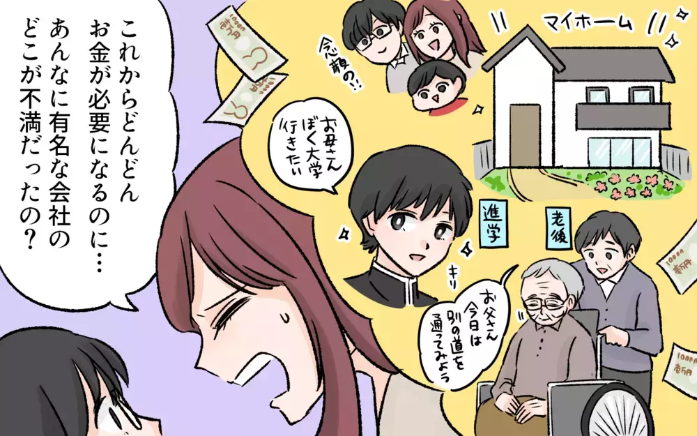 夫「会社に辞表を出してきたよ」妻「もうすぐ出産なんですけど!?」無職になった夫の衝撃告白…妻が直面した想定外の現実！