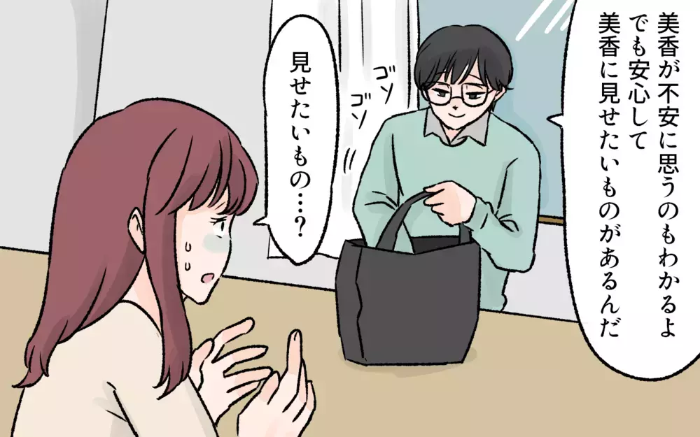 夫「会社に辞表を出してきたよ」妻「もうすぐ出産なんですけど!?」無職になった夫の衝撃告白…妻が直面した想定外の現実！