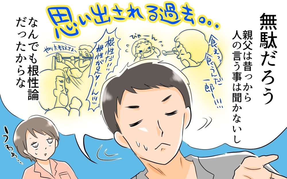 「食べれば治る!? そんなワケないでしょ！」アレルギーの孫に義父が強行突破し妻激怒！ その結末は…