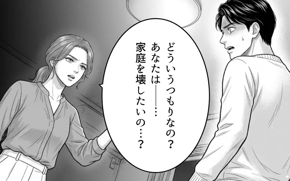 夫のポケットから落ちた女性モノのイヤリング…夫の帰りが遅い本当の理由は？【同じ女に二度奪われた夫 Vol.1】