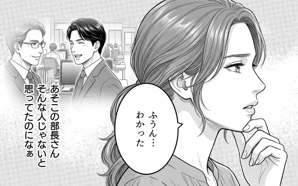 夫のポケットから落ちた女性モノのイヤリング…夫の帰りが遅い本当の理由は？【同じ女に二度奪われた夫 Vol.1】