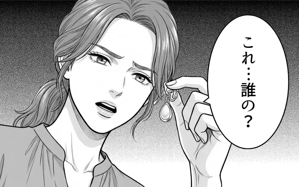 夫のポケットから落ちた女性モノのイヤリング…夫の帰りが遅い本当の理由は？【同じ女に二度奪われた夫 Vol.1】