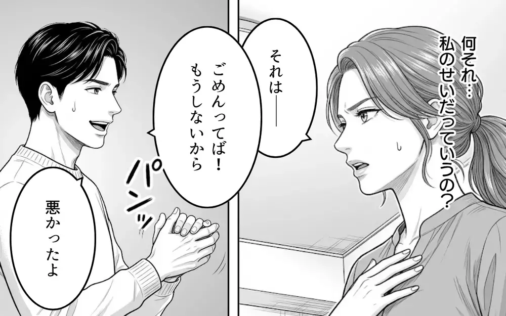 同僚から送られてきた写真に驚愕！ 夫の隣にいるのは誰？【同じ女に二度奪われた夫 Vol.3】