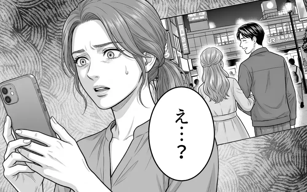 同僚から送られてきた写真に驚愕！ 夫の隣にいるのは誰？【同じ女に二度奪われた夫 Vol.3】