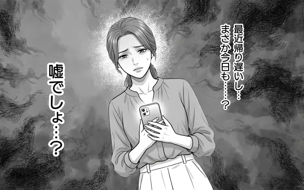 妻のSNSにいいねしてきた謎の女性…これって匂わせ女からの挑戦状？【同じ女に二度奪われた夫 Vol.4】