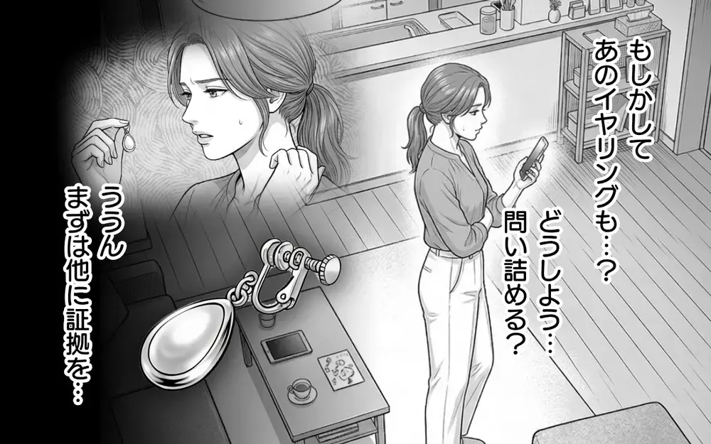 妻のSNSにいいねしてきた謎の女性…これって匂わせ女からの挑戦状？【同じ女に二度奪われた夫 Vol.4】