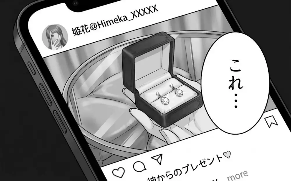 妻のSNSにいいねしてきた謎の女性…これって匂わせ女からの挑戦状？【同じ女に二度奪われた夫 Vol.4】