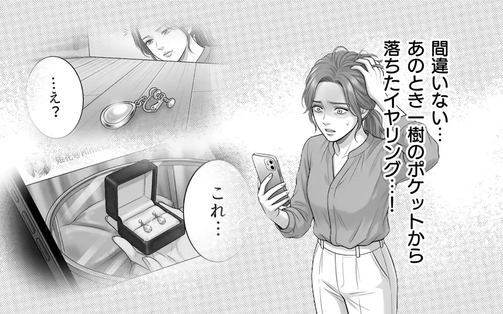 「今も一緒にいます」夫の彼女が堂々とSNS投稿…正妻への匂わせが止まらない【同じ女に二度奪われた夫 Vol.5】