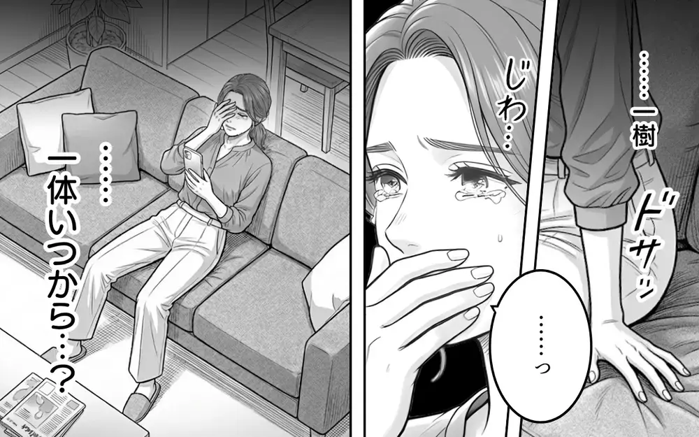 「今も一緒にいます」夫の彼女が堂々とSNS投稿…正妻への匂わせが止まらない【同じ女に二度奪われた夫 Vol.5】