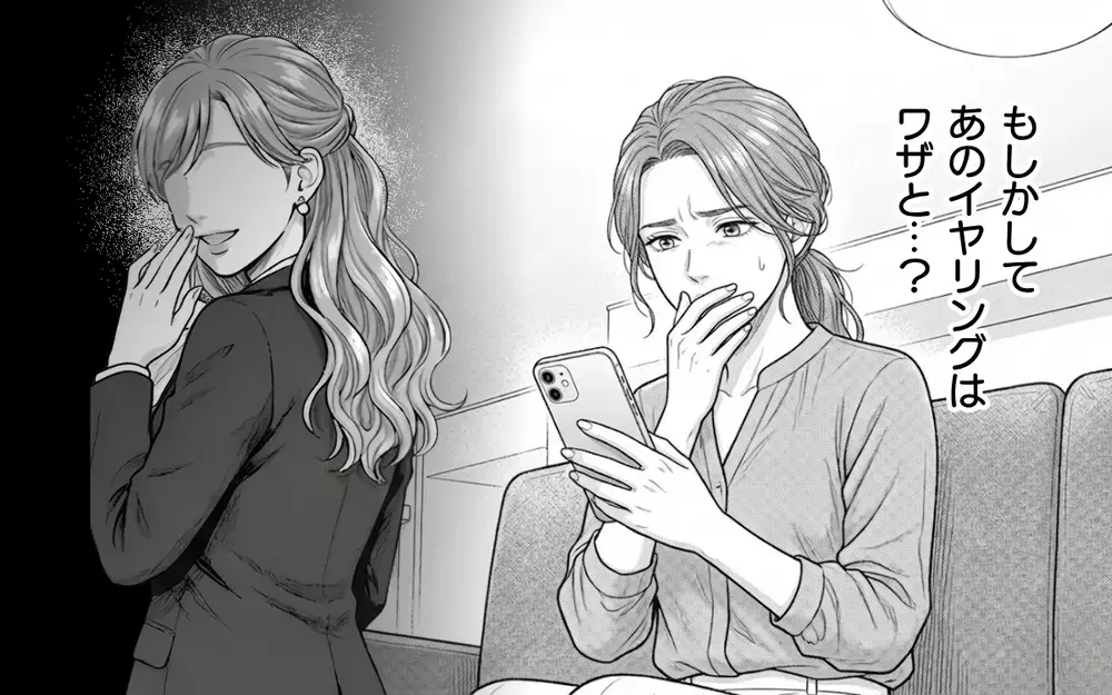 「今も一緒にいます」夫の彼女が堂々とSNS投稿…正妻への匂わせが止まらない【同じ女に二度奪われた夫 Vol.5】