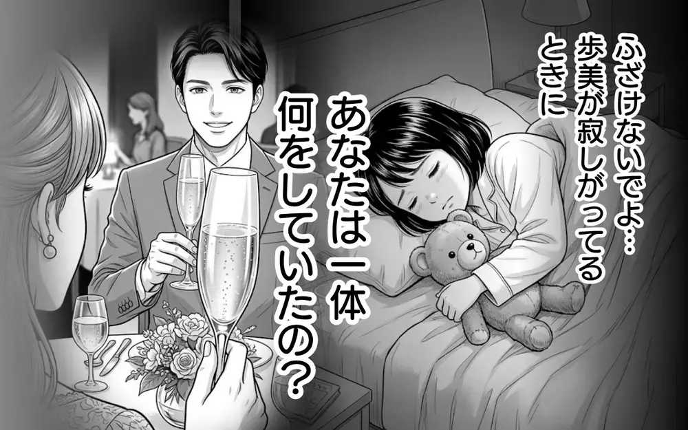 「今も一緒にいます」夫の彼女が堂々とSNS投稿…正妻への匂わせが止まらない【同じ女に二度奪われた夫 Vol.5】