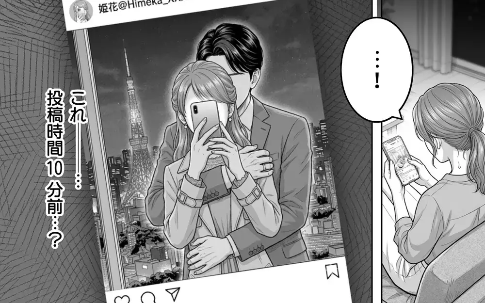 「今も一緒にいます」夫の彼女が堂々とSNS投稿…正妻への匂わせが止まらない【同じ女に二度奪われた夫 Vol.5】