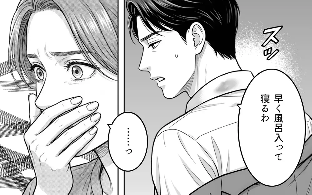 「今も一緒にいます」夫の彼女が堂々とSNS投稿…正妻への匂わせが止まらない【同じ女に二度奪われた夫 Vol.5】