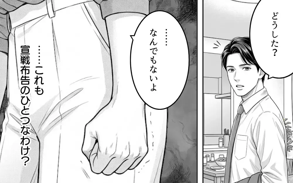 「今も一緒にいます」夫の彼女が堂々とSNS投稿…正妻への匂わせが止まらない【同じ女に二度奪われた夫 Vol.5】