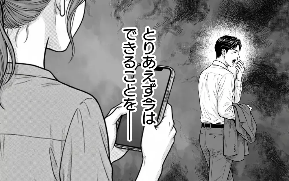 「今も一緒にいます」夫の彼女が堂々とSNS投稿…正妻への匂わせが止まらない【同じ女に二度奪われた夫 Vol.5】