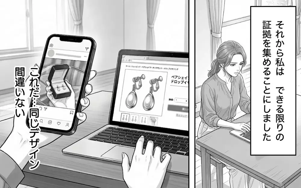 「ママもパパも大好き！」娘の一言で妻が決意。夫に浮気の証拠を突きつける【同じ女に二度奪われた夫 Vol.6】