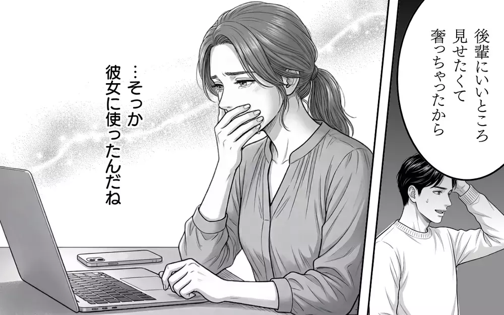 「ママもパパも大好き！」娘の一言で妻が決意。夫に浮気の証拠を突きつける【同じ女に二度奪われた夫 Vol.6】