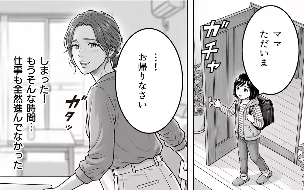 「ママもパパも大好き！」娘の一言で妻が決意。夫に浮気の証拠を突きつける【同じ女に二度奪われた夫 Vol.6】