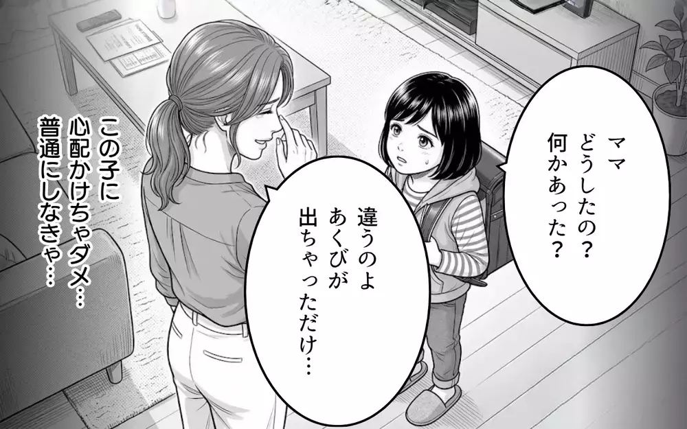 「ママもパパも大好き！」娘の一言で妻が決意。夫に浮気の証拠を突きつける【同じ女に二度奪われた夫 Vol.6】