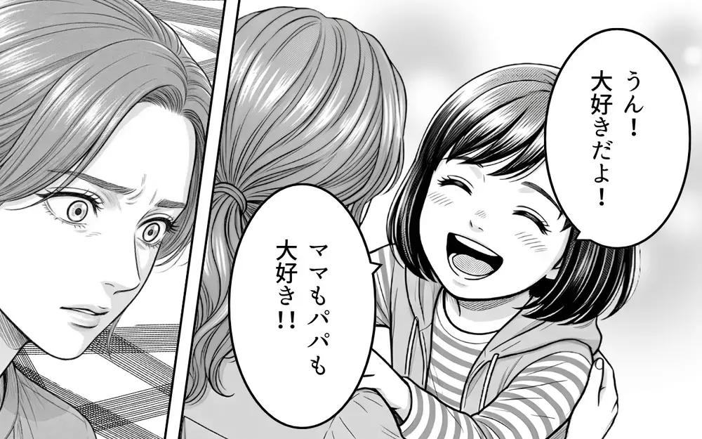 「ママもパパも大好き！」娘の一言で妻が決意。夫に浮気の証拠を突きつける【同じ女に二度奪われた夫 Vol.6】