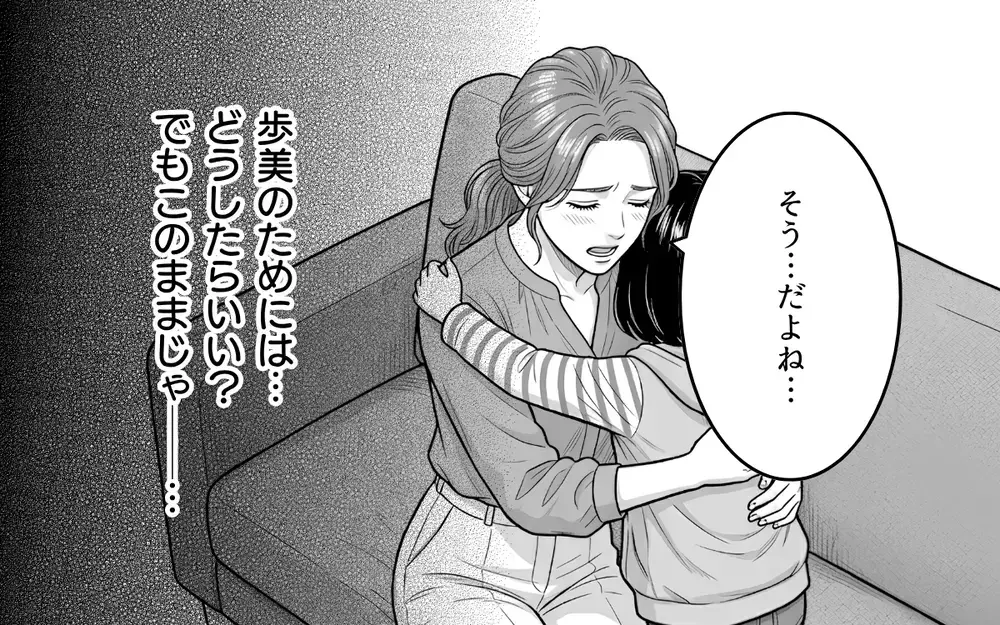 「ママもパパも大好き！」娘の一言で妻が決意。夫に浮気の証拠を突きつける【同じ女に二度奪われた夫 Vol.6】