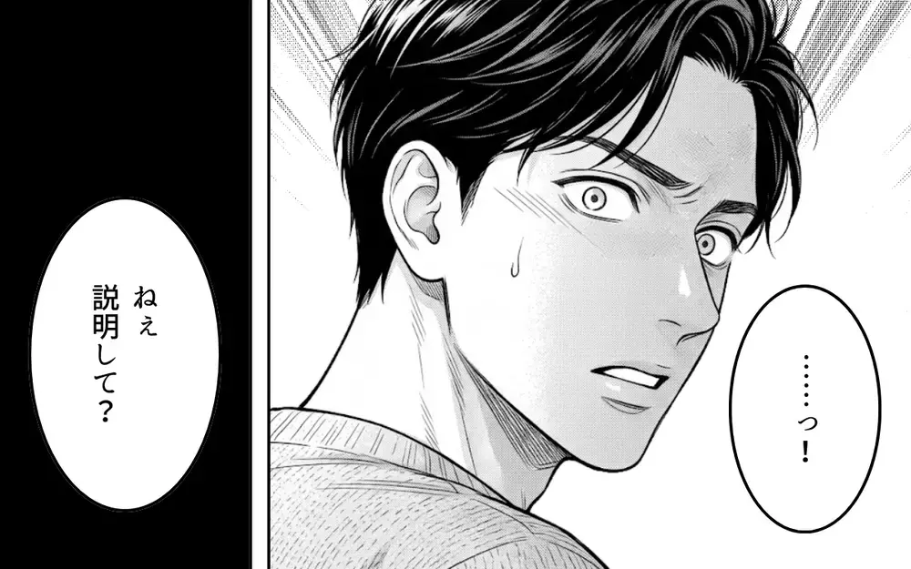 「ママもパパも大好き！」娘の一言で妻が決意。夫に浮気の証拠を突きつける【同じ女に二度奪われた夫 Vol.6】