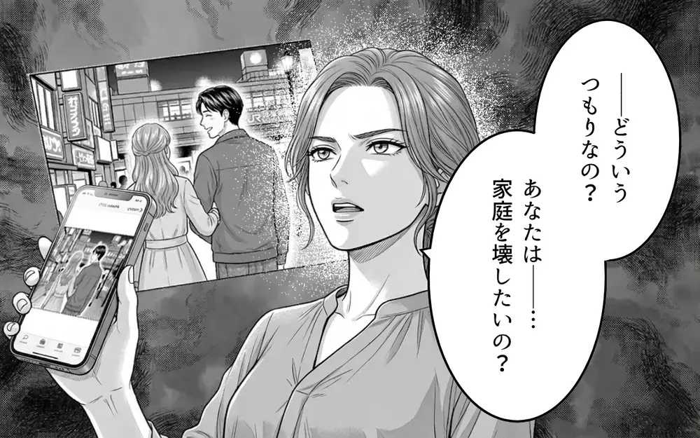 「ママもパパも大好き！」娘の一言で妻が決意。夫に浮気の証拠を突きつける【同じ女に二度奪われた夫 Vol.6】