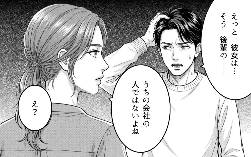 「遊びだった」土下座する夫を信じられない… 家族を愛してるのならどうして裏切ったの？【同じ女に二度奪われた夫 Vol.7】