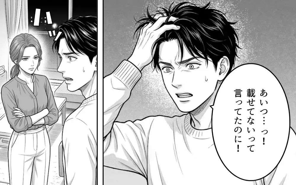 「遊びだった」土下座する夫を信じられない… 家族を愛してるのならどうして裏切ったの？【同じ女に二度奪われた夫 Vol.7】