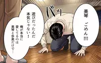 「遊びだった」土下座する夫を信じられない… 家族を愛してるのならどうして裏切ったの？