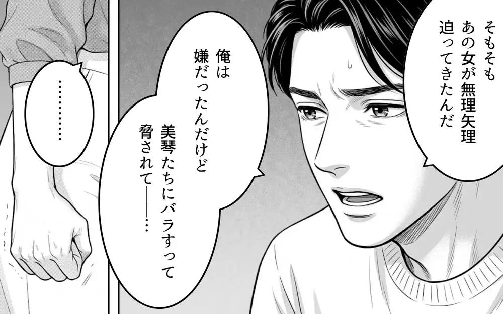 「初めまして、旦那さんの本命です」堂々と宣言する夫の彼女…その自信はどこからくるの？【同じ女に二度奪われた夫 Vol.8】